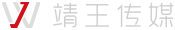 廣州活動(dòng)策劃公司-專(zhuān)業(yè)公關(guān)活動(dòng)策劃-藝人經(jīng)紀(jì)活動(dòng)執(zhí)行-媒體推廣策劃-靖王文化